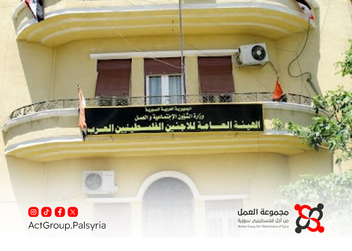 إغلاق مراكز الهيئة العامة للاجئين الفلسطينيين يثقل كاهل سكان المخيمات في سوريا