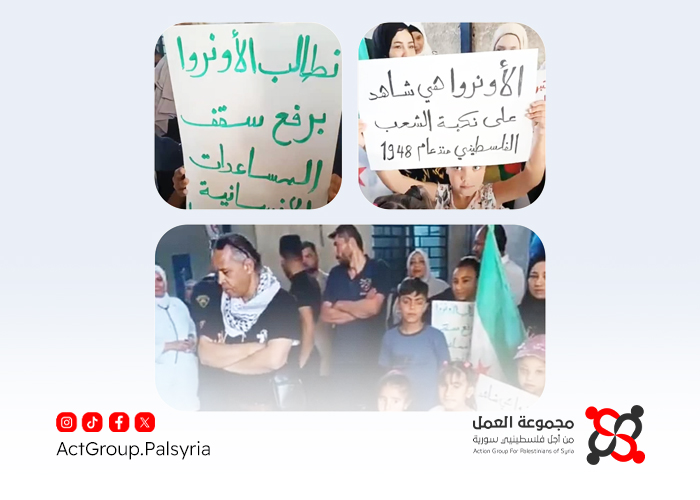 أهالي مخيم جرمانا يحتجون على تقليص خدمات الأونروا