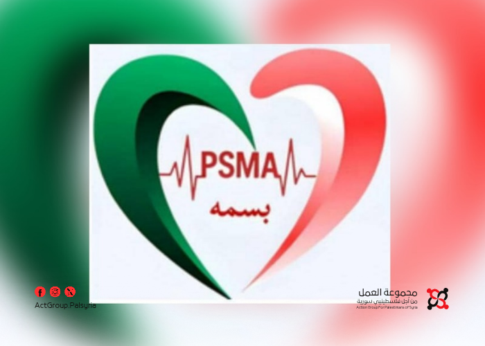 إشهار جمعية بسمة الطبية الفلسطينية السورية في دمشق