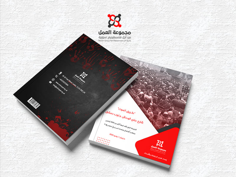 مجموعة العمل تصدر تقريراً يكشف تفاصيل مروعة عن مجزرة 