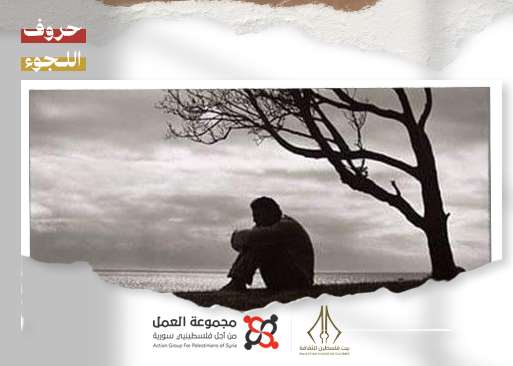 "ظلال الغربة" قصة للكاتب فايز أبو عيد