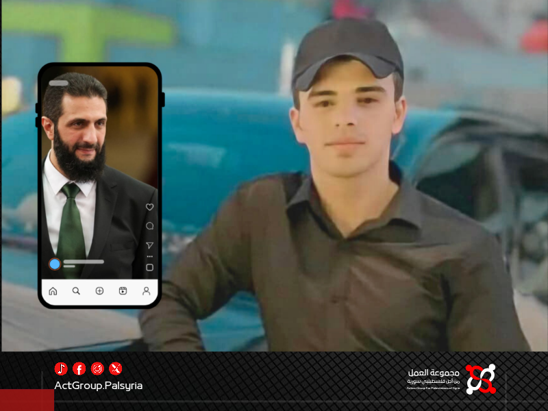 العراق. ست سنوات سجن لشاب فلسطيني بسبب صورة الرئيس أحمد الشرع