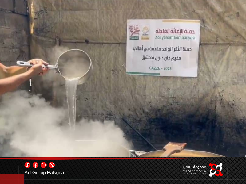 مخيم خان دنون.حملة تبرعات تجمع 6 آلاف دولار لدعم غزة ضمن حملة الثغر الواحد