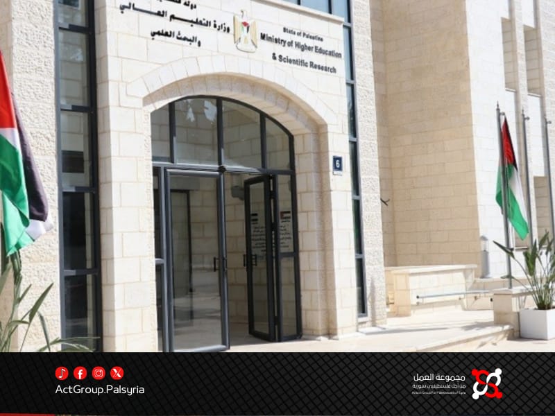 رام الله. منح دراسية متعددة لطلبة الشتات الفلسطيني