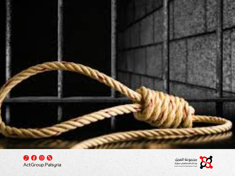 وثيقة تكشف. إعدام جماعي لفلسطينيين من عائلة واحدة في صيدنايا