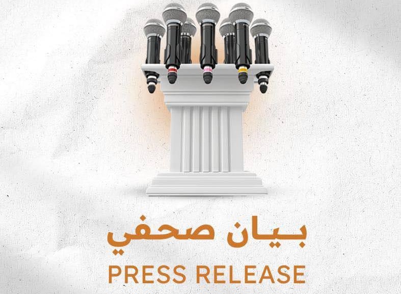 بيان صحفي. مجموعة العمل ترحب بقرار تشكيل لجنة قانونية لمعالجة أوضاع الفلسطينيين في سورية