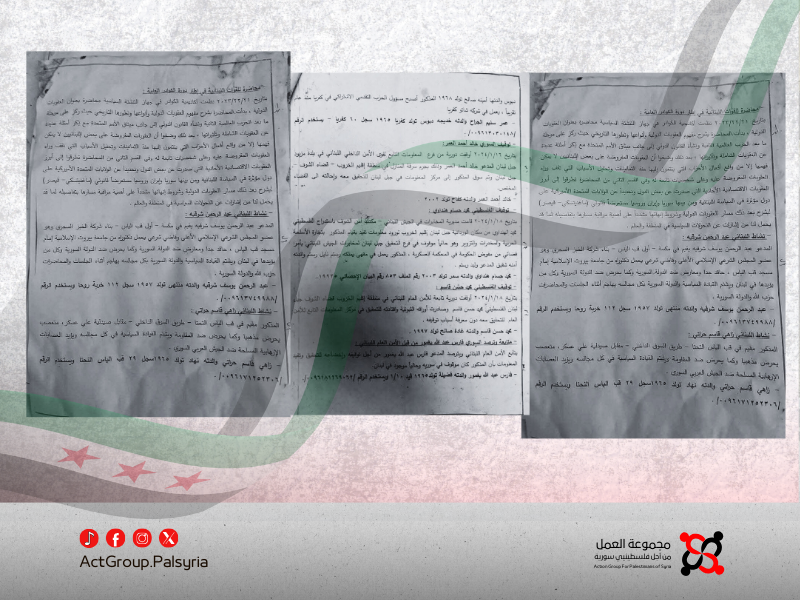 وثائق مسرّبة تكشف تعاوناً أمنياً لبنانياً مع نظام الأسد شمل ملاحقة لاجئين فلسطينيين وسوريين