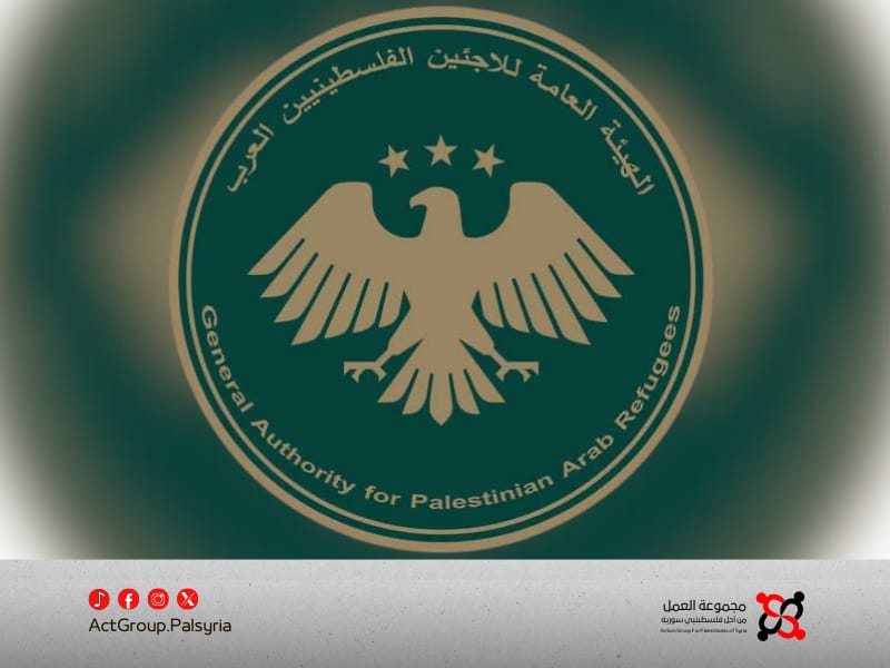 الهيئة العامة للاجئين الفلسطينيين العرب تشكّل لجاناً للتنمية والخدمات في المخيمات السورية