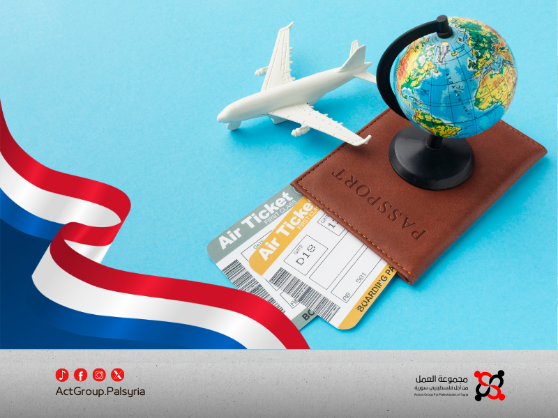 هولندا تنقل مسؤولية لمّ شمل الأسر إلى مصلحة الهجرة وسط انتقادات حقوقية