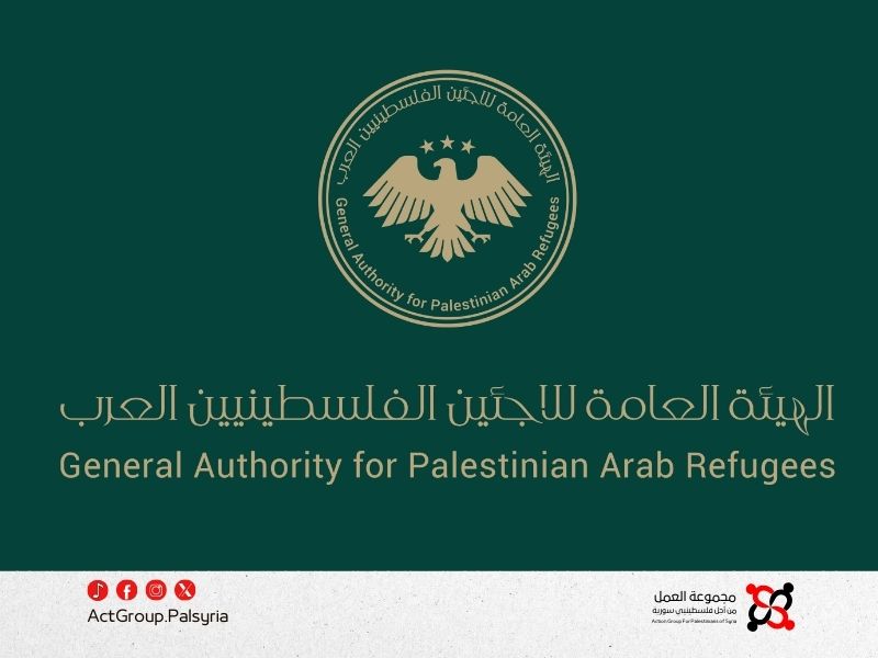 الهيئة العامة للاجئين الفلسطينيين العرب تدعو الفلسطينيين غير المسجلين للمبادرة بالتسجيل بقيودها