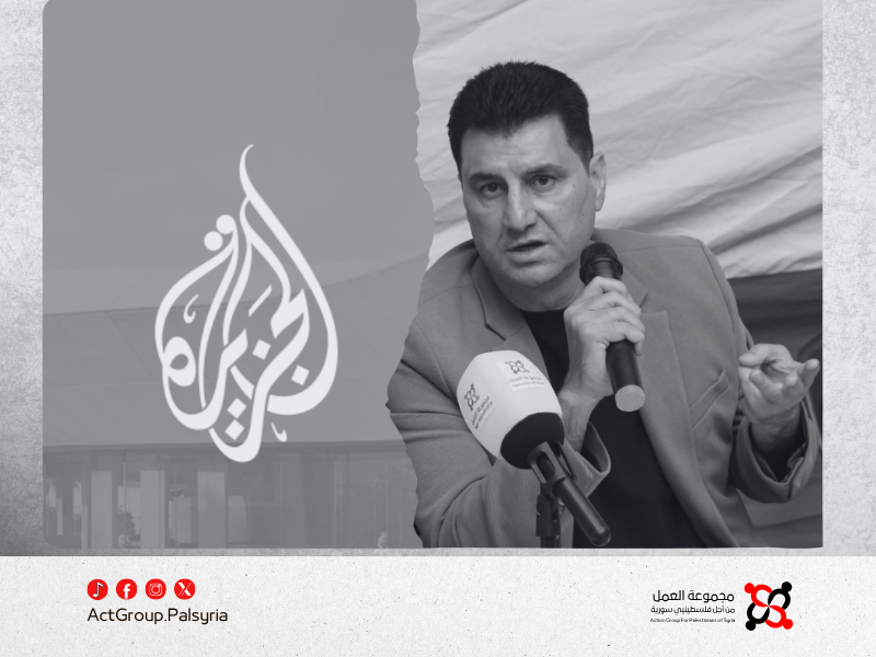 مدير مجموعة العمل للجزيرة.  تعميم الهيئة العامة يعيد آلاف الفلسطينيين في سوريا إلى دائرة الحقوق المدنية