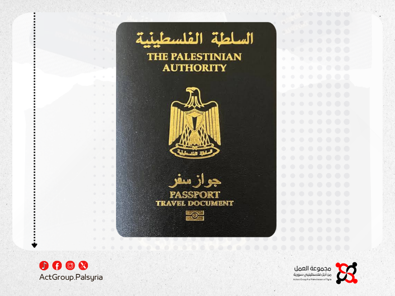 الفلسطيني العالق بين ختمين. حين تتحوَّل الإقامة إلى تهمةٍ قانونية