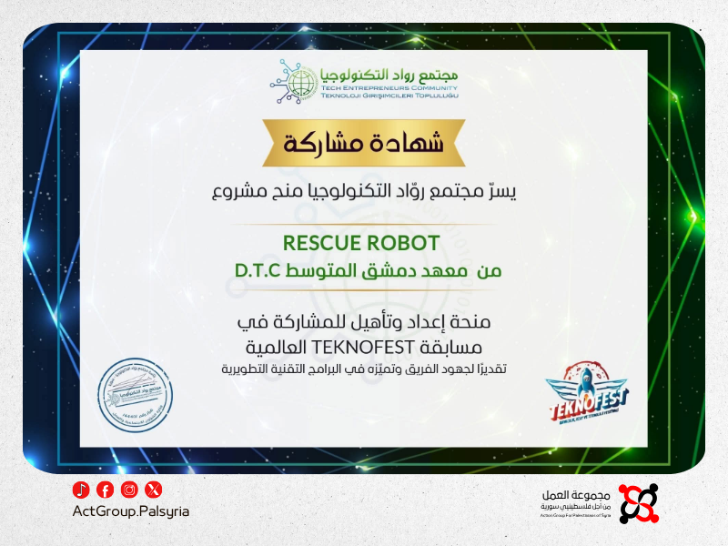 "روبوت إنقاذ ذكي" ابتكار فلسطيني سوري يفتح آفاق الأمل في ساحات الخطر