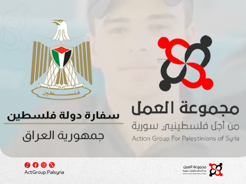 مجموعة العمل توجه رسالة لسفير فلسطين في العراق للتدخل وإطلاق سراح عبد الرحمن صالح