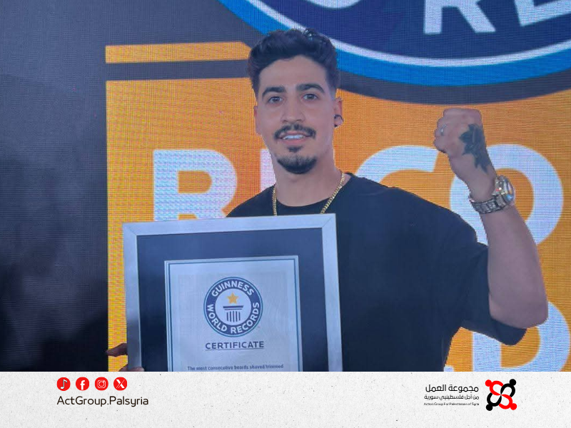 فلسطيني سوري يدخل موسوعة غينيس للأرقام القياسية