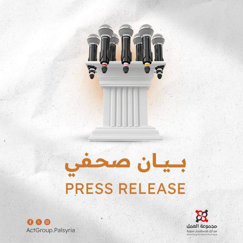 بيان صحفي. مجموعة العمل تدعو للإفراج عن الفلسطيني عيسى أبو عيشة المحتجز في سجن رومية بلبنان