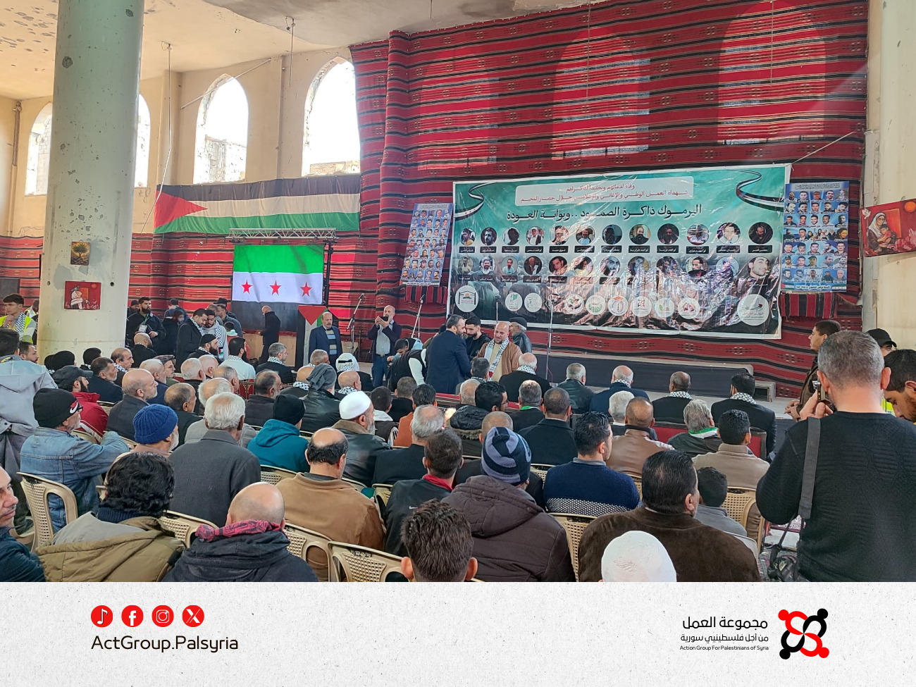 مجموعة العمل تشارك في فعالية لإحياء ذاكرة القصف والتهجير في اليرموك