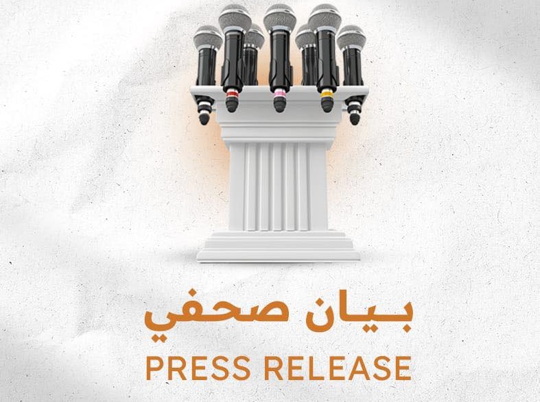 بيان صحفي. مجموعة العمل: حول أوضاع فلسطينيي سورية في عام 2025 ومطالب المرحلة القادمة