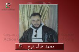 قضاء أحد أبناء مخيم اليرموك برصاص قناص الجيش النظامي في يلدا 