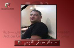 قضاء أحد أبناء مخيم اليرموك تحت التعذيب في السجون السورية 