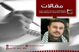 فلسطينيو سوريا وأجندة الدورة 71 للجمعية العامة