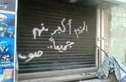 فلسطينيو سورية ‫‏إحصائيات وأرقام حتى /22/ أيلول – سبتمبر/ 2016