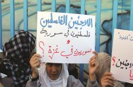 فلسطينيو سورية وليبيا واليمن في قطاع غزة يهددون بالتصعيد 