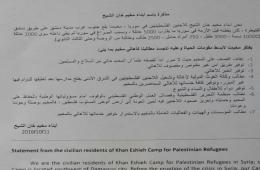 مذكرة باسم أهالي مخيم خان الشيح تطالب الأونروا بتحمل مسؤولياتها وفتح مدارسها 