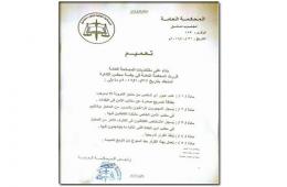 المحكمة العامة جنوب دمشق تصدر قراراً يضيق حركة المرور بين اليرموك و يلدا