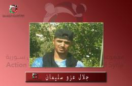 قضاء الفلسطيني "جلال عزو سليمان" في منطقة خان الشيح بريف دمشق الغربي