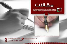 أوضاع اللاجئين الفلسطينيين في سورية بعد الثورة	