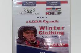 توزيع مساعدات إغاثية على العائلات الفلسطينية في المزيريب جنوب سورية 