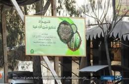 بالصور: "داعش" تعلق عدداً من اليافطات تحث أهالي اليرموك على الالتزام بتطبيق تعاليم الدين الإسلامي