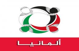 مجموعة العمل تدعو فلسطينيي سورية في ألمانيا  للاشتراك في مجموعة الوتساب الخاصة بهم 