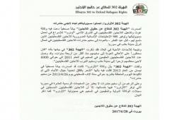 الهيئة 302 على الأونروا  تحمل مسؤولياتها تجاه لاجئي حندرات