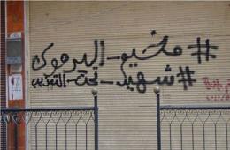 مفرج عنه من سجون النظام السوري يؤكد قضاء لاجئ فلسطيني تحت التعذيب 