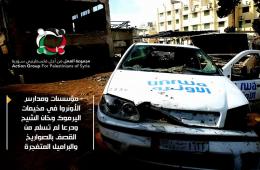 فلسطينيو سورية إحصائيات وأرقام حتى 6 أيلول - سبتمبر 2017