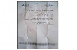 داعش يصدر قراراً يقضي بتسجيل السلاح في محاكمه الأمنية جنوب دمشق