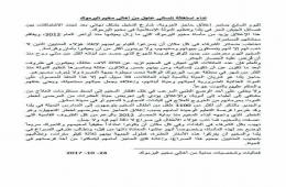 فعاليات و شخصيات مدنية من أهالي مخيم اليرموك المحاصرين يوجهون نداء استغاثة 