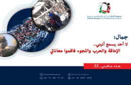 هذه حكايتي (22)|| جمال لا أحد يسمع أنيني.. الاعاقة والحرب واللجوء فاقموا معاناتي