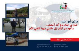 هذه حكايتي (25)| مازن أبوعيد:  ضاق بي الحال ولم أعد أحتمل ... سأعود من ألمانيا إلى عائلتي مهما كلفني الأمر 