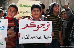 المدارس البديلة في جنوب دمشق