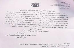 الهيئة العامة للاجئين تؤكد اتفاقها مع الهيئة العامة للاجئين تؤكد اتفاقها مع "الأونروا" على إلغاء الوكالة لآلية تحديث بيانات فلسطينيي سورية