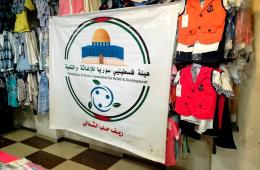 توزيع كسوة العيد على الأطفال المهجرين من جنوب دمشق إلى الشمال السوري