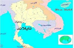 فلسطينيون سوريون في تايلند يناشدون لتسوية أوضاعهم القانونية وإطلاق المعتقلين 