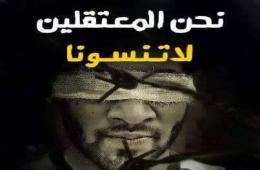 "206" من أبناء مخيم اليرموك مغيبون قسرياً في السجون السورية