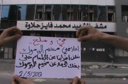 في اليوم العالمي لحرية الصحافة: لنقلهم الحقيقة، عشرات الإعلاميين الفلسطينيين فقدوا حياتهم أو حريتهم في سورية