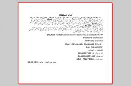 من أجل استعادة بصرها: ذوو فلسطينية سورية مهجرة في لبنان يطلقون نداء إنساني 