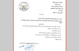 مركز توثيق اللاجئين الفلسطينيين يعين مندوبين متطوعين في الشمال السوري 