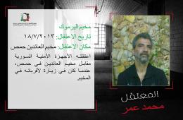 النظام السوري يواصل اعتقال الفلسطيني 